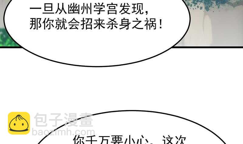 第47话 拜入总宫主门下！(1/2)-第46话