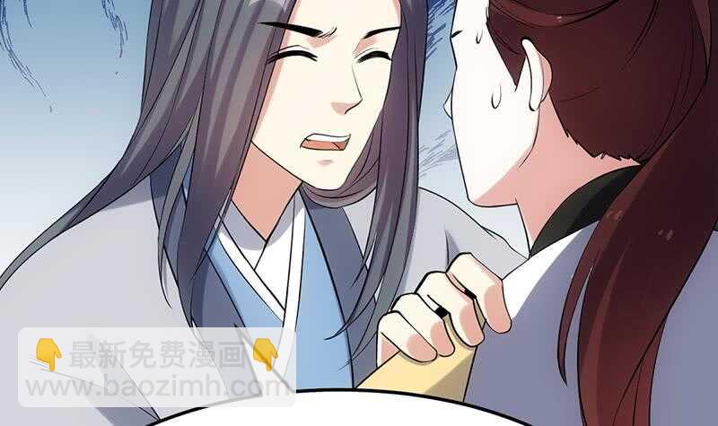 第47话 拜入总宫主门下！(1/2)-第46话