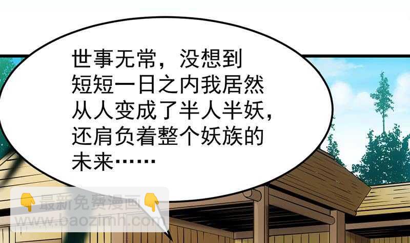 第47话 拜入总宫主门下！(1/2)-第46话