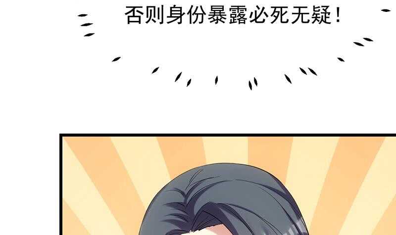 第47话 拜入总宫主门下！(1/2)-第46话