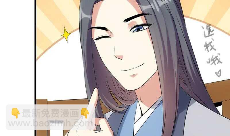 第47话 拜入总宫主门下！(1/2)-第46话