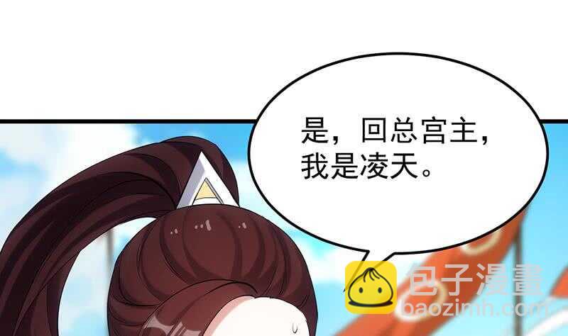 第47话 拜入总宫主门下！(1/2)-第46话