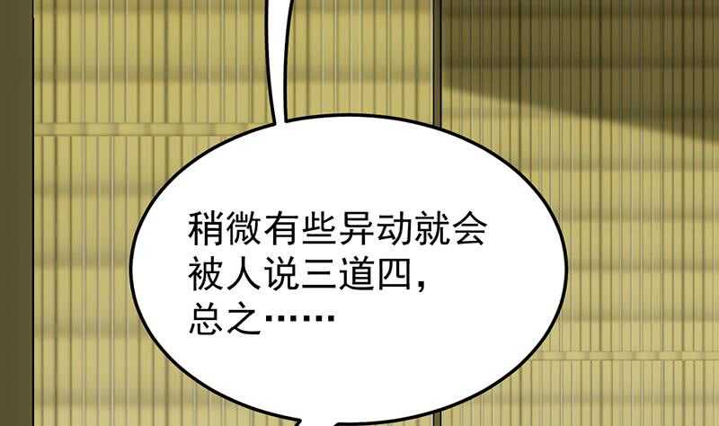 第49话 打不赢别说是我徒弟！(1/2)-第48话