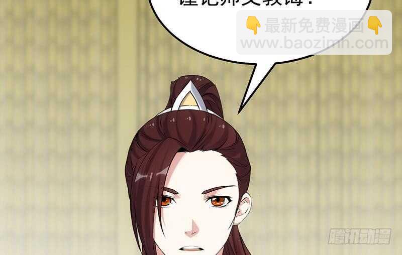 第49话 打不赢别说是我徒弟！(1/2)-第48话