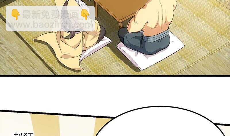 第49话 打不赢别说是我徒弟！(1/2)-第48话