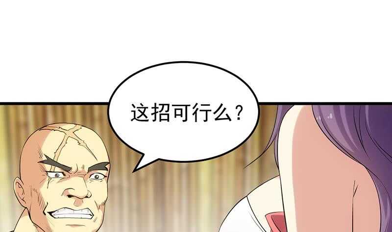 第49话 打不赢别说是我徒弟！(1/2)-第48话