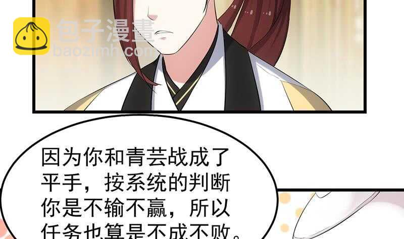 第49话 打不赢别说是我徒弟！(1/2)-第48话