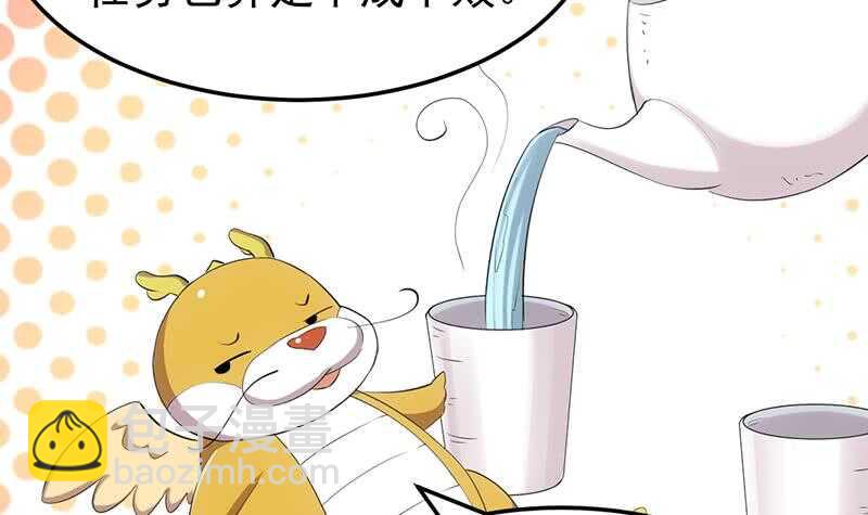 第49话 打不赢别说是我徒弟！(1/2)-第48话