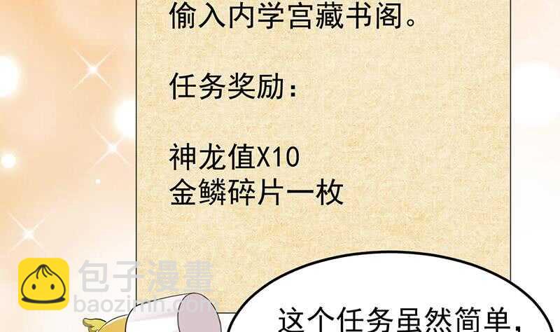 第49话 打不赢别说是我徒弟！(1/2)-第48话