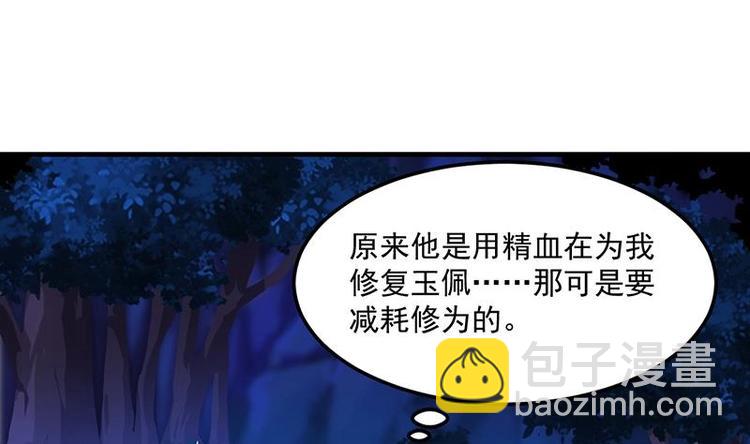 第6话 撩妹成功秘诀(1/2)-第6话