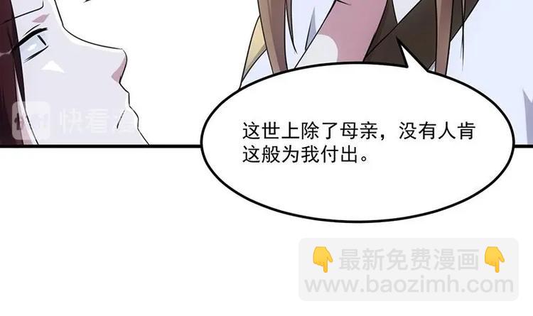 第6话 撩妹成功秘诀(1/2)-第6话