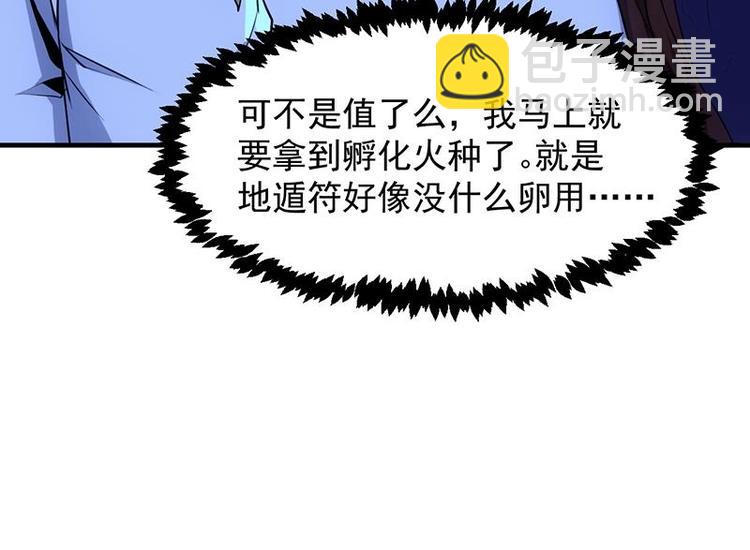 第6话 撩妹成功秘诀(1/2)-第6话