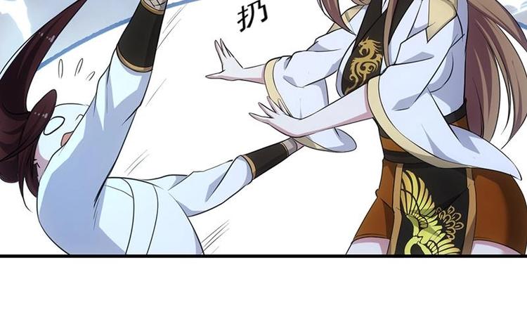 第6话 撩妹成功秘诀(1/2)-第6话