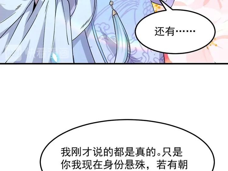 第6话 撩妹成功秘诀(1/2)-第6话