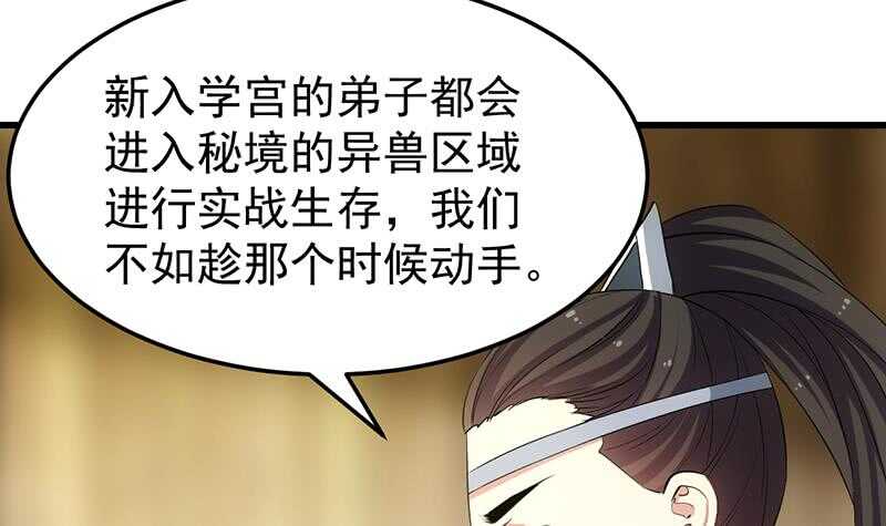 第51话 凌天的二师兄(1/2)-第50话