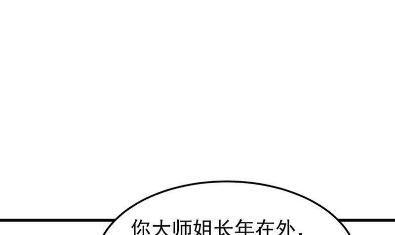 第51话 凌天的二师兄(1/2)-第50话