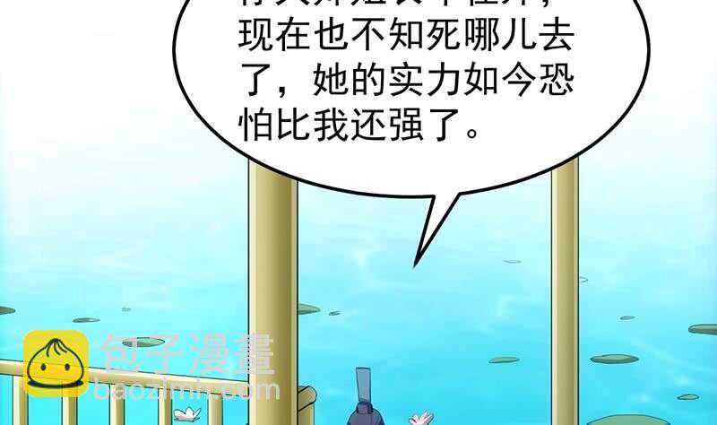 第51话 凌天的二师兄(1/2)-第50话