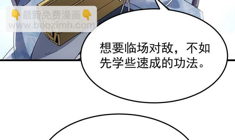 第51话 凌天的二师兄(1/2)-第50话