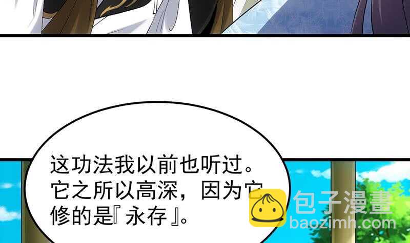 第51话 凌天的二师兄(1/2)-第50话