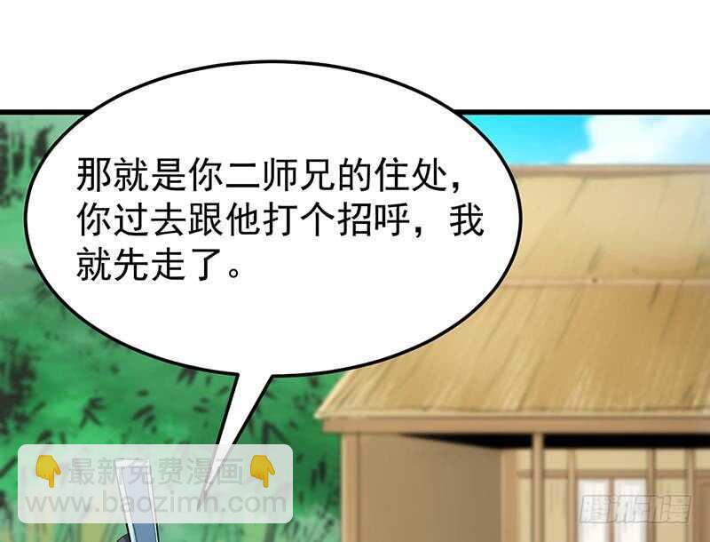 第51话 凌天的二师兄(1/2)-第50话