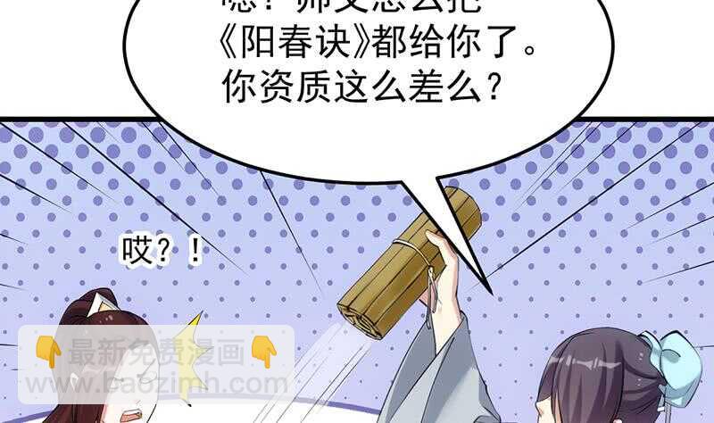 第51话 凌天的二师兄(1/2)-第50话