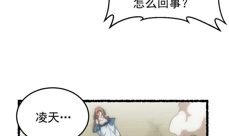 第53话 开始玩心机了！(1/2)-第52话