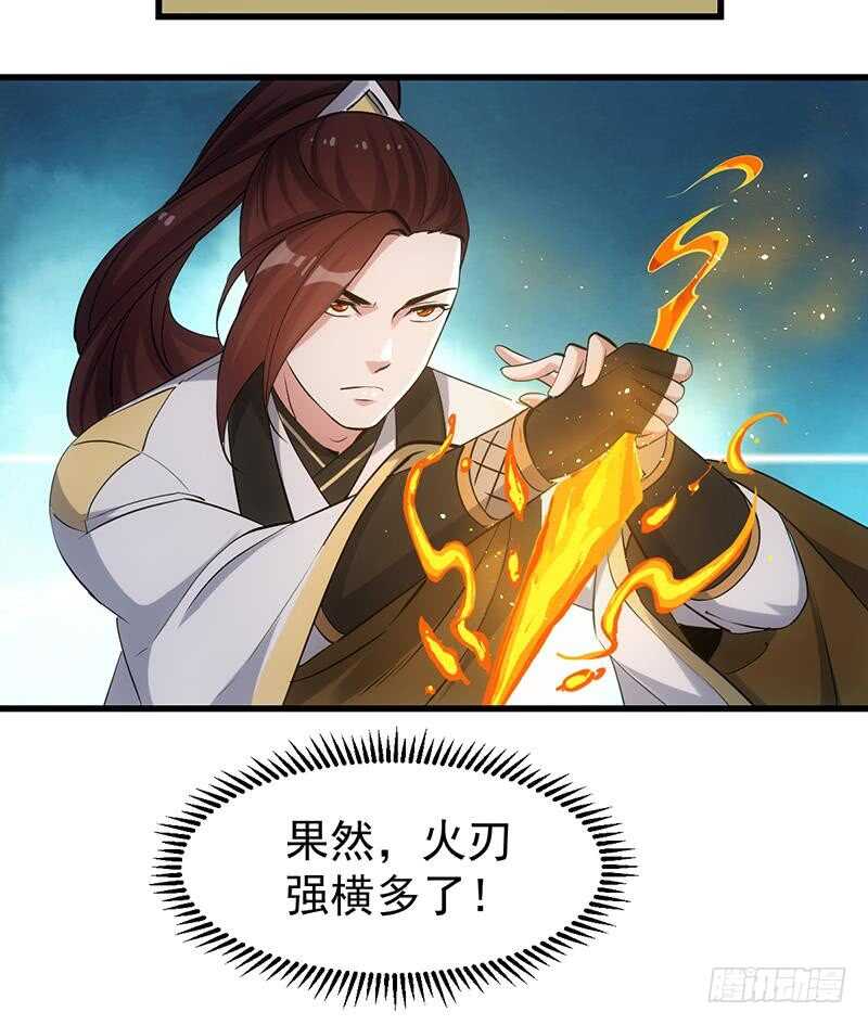 第53话 开始玩心机了！(1/2)-第52话