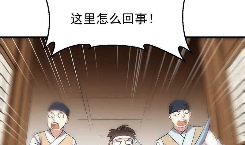 第53话 开始玩心机了！(1/2)-第52话