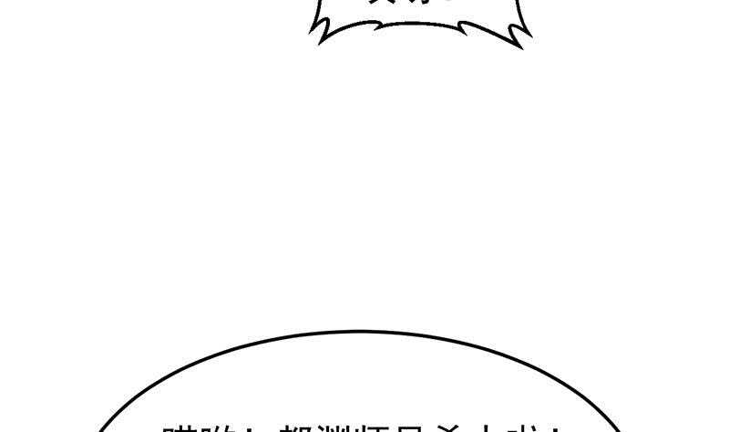 第53话 开始玩心机了！(1/2)-第52话