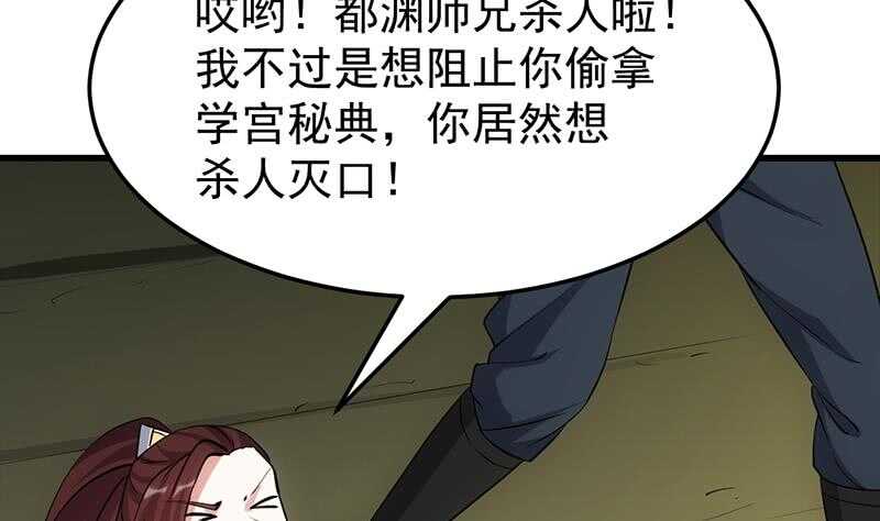 第53话 开始玩心机了！(1/2)-第52话