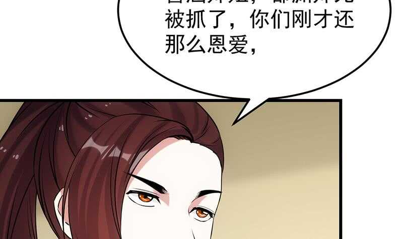 第53话 开始玩心机了！(1/2)-第52话