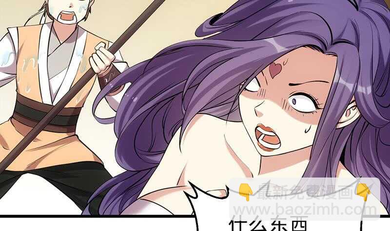 第53话 开始玩心机了！(1/2)-第52话