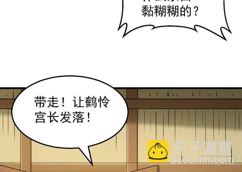 第53话 开始玩心机了！(1/2)-第52话