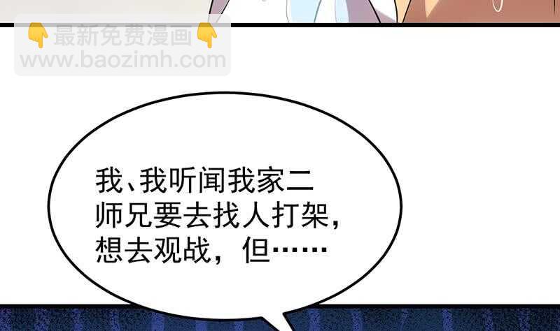 第53话 开始玩心机了！(1/2)-第52话