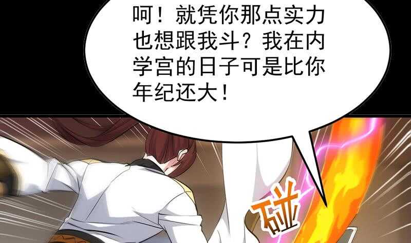 第53话 开始玩心机了！(1/2)-第52话