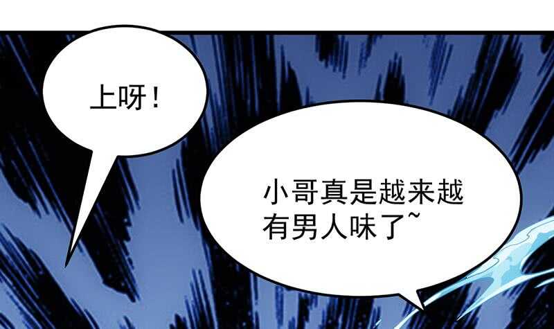 第55话 硬刚宫主级的实力！(1/2)-第54话