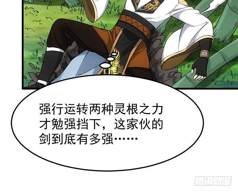 第55话 硬刚宫主级的实力！(1/2)-第54话