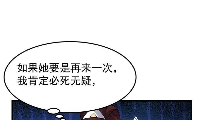 第55话 硬刚宫主级的实力！(1/2)-第54话