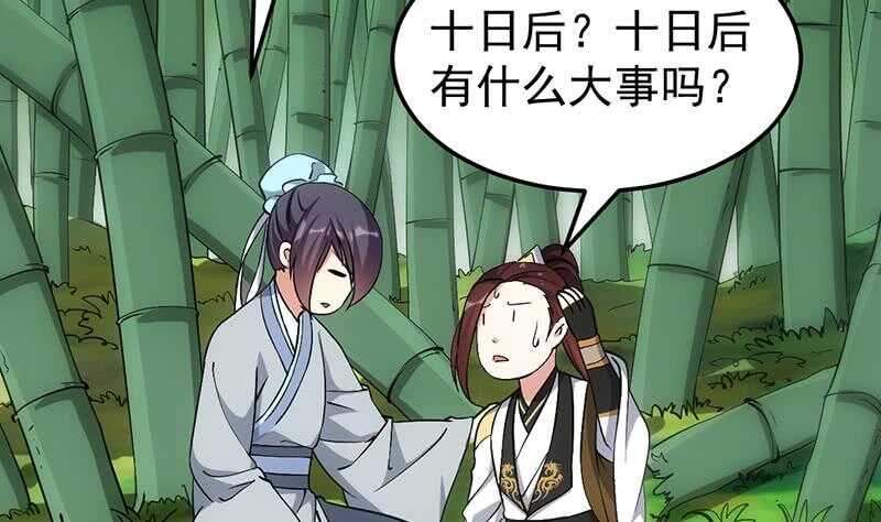 第55话 硬刚宫主级的实力！(1/2)-第54话