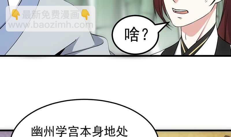 第55话 硬刚宫主级的实力！(1/2)-第54话