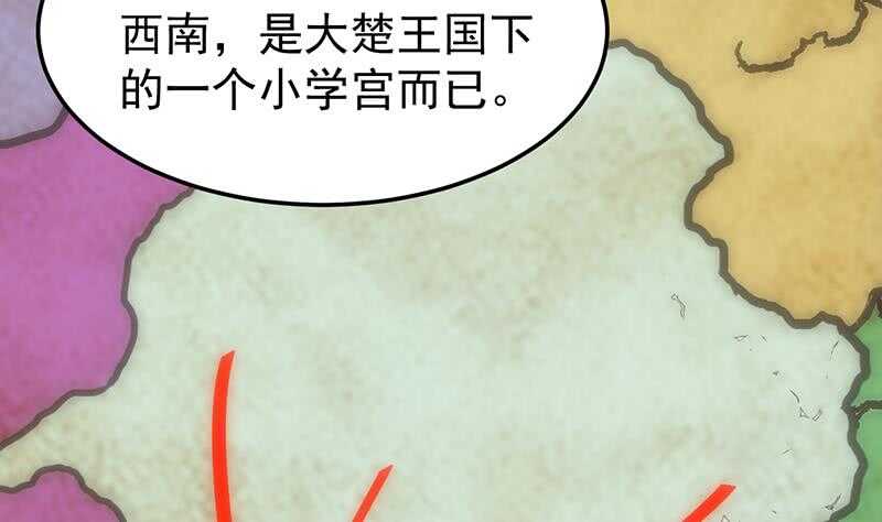 第55话 硬刚宫主级的实力！(1/2)-第54话