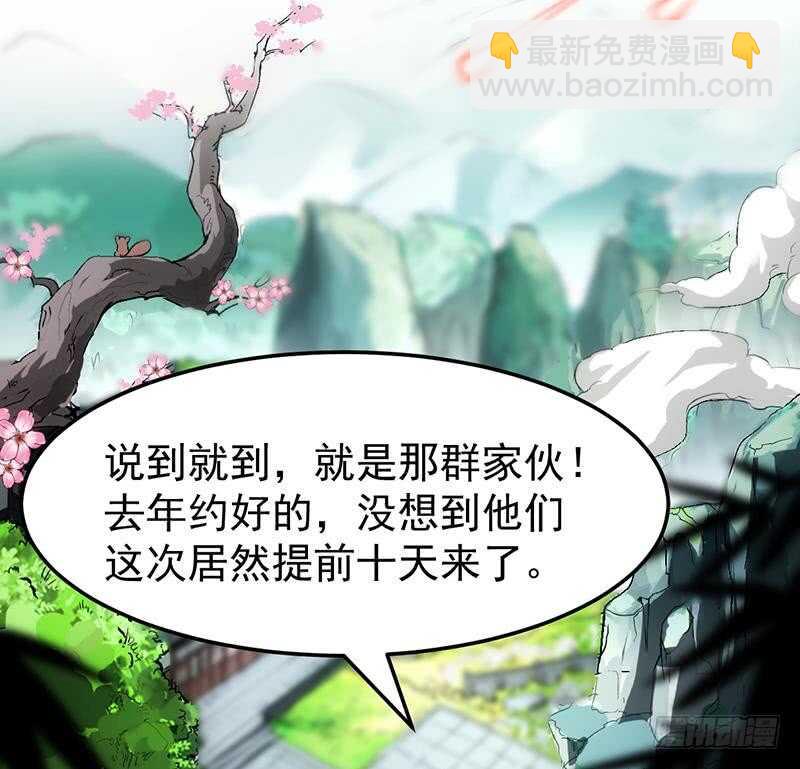 第55话 硬刚宫主级的实力！(1/2)-第54话