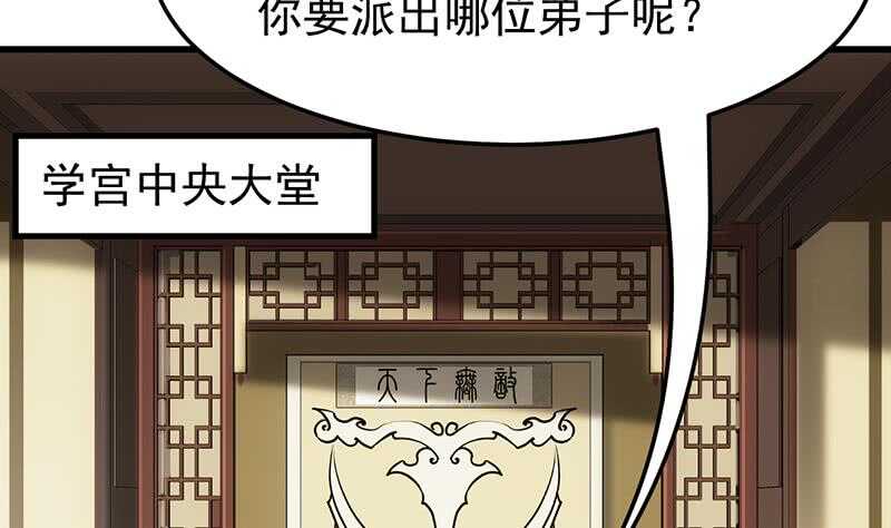 第55话 硬刚宫主级的实力！(1/2)-第54话