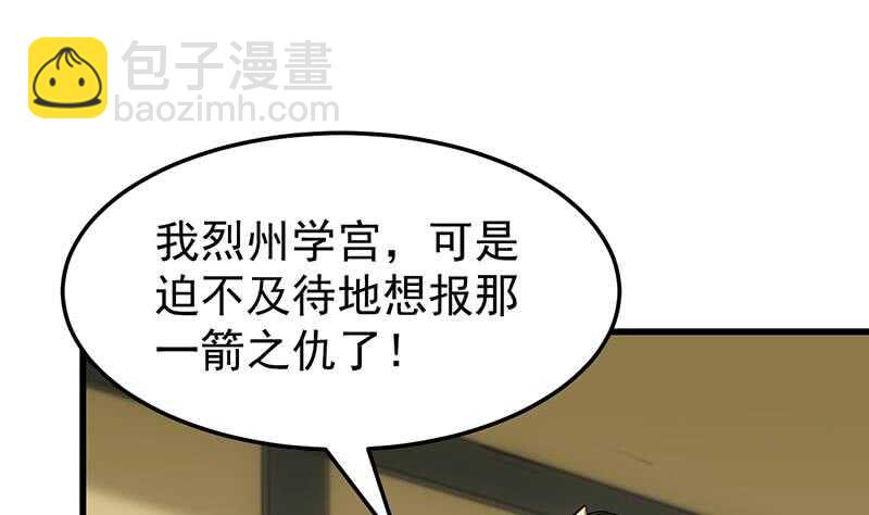 第55话 硬刚宫主级的实力！(1/2)-第54话