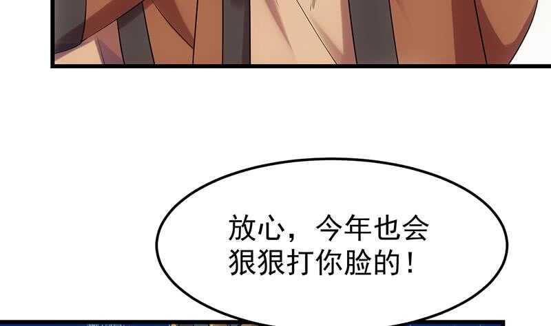 第55话 硬刚宫主级的实力！(1/2)-第54话