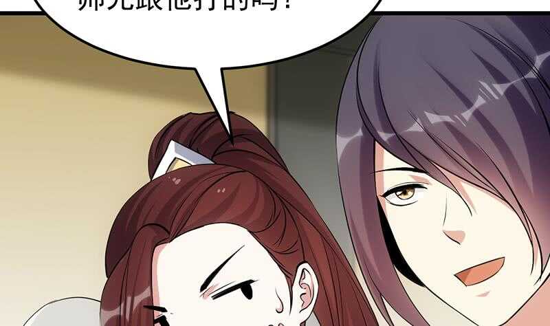 第55话 硬刚宫主级的实力！(1/2)-第54话