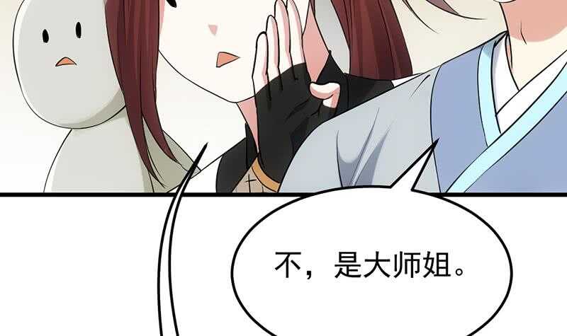 第55话 硬刚宫主级的实力！(1/2)-第54话