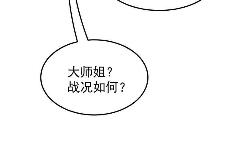 第55话 硬刚宫主级的实力！(1/2)-第54话