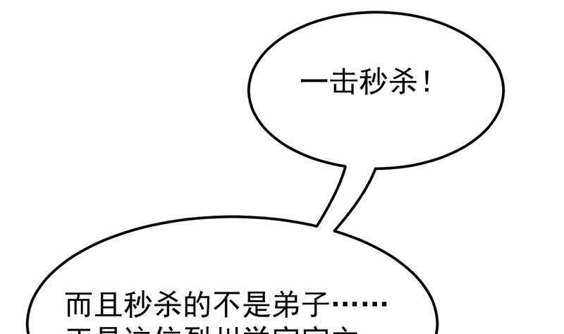 第55话 硬刚宫主级的实力！(1/2)-第54话