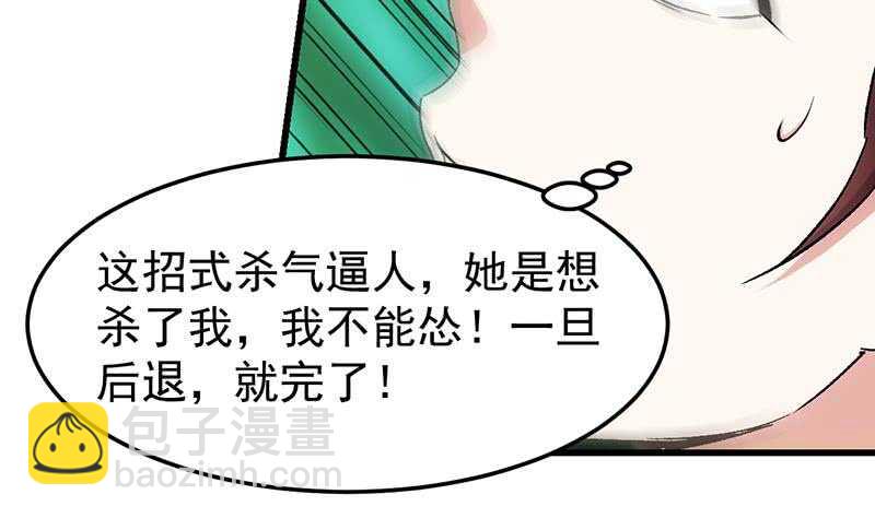 第55话 硬刚宫主级的实力！(1/2)-第54话